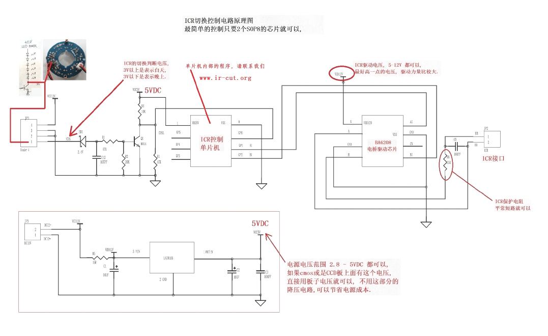 紅外濾光片切換器（IR CUT切換器）電路圖