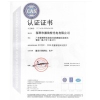 熱烈祝賀激埃特光電正式成為通過ISO9001:2008質(zhì)量管理體系標(biāo)準(zhǔn)認(rèn)證企業(yè)