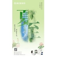 至長白晝，至清光明 - 激埃特光電祝您夏至安康！
